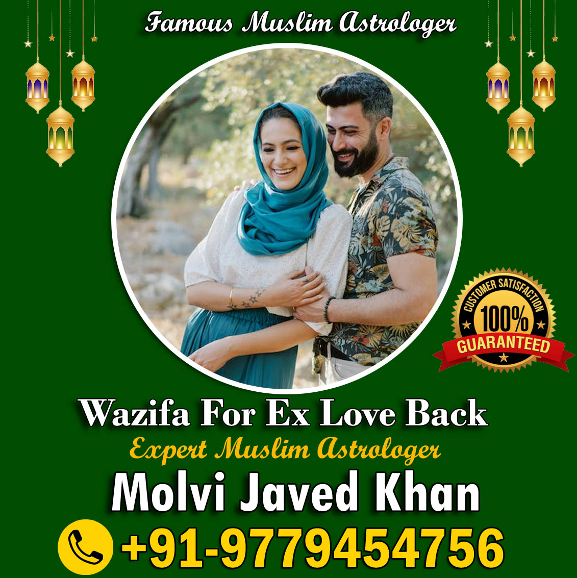 World Famous Molvi Javed Khan Ji +91-9779454756